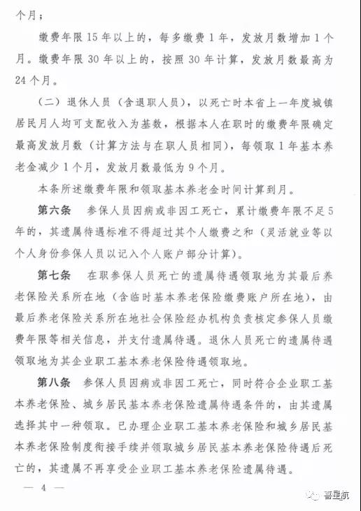 注意！西安市只可使用電子醫(yī)?？ㄒ约皩嶓w社?？ɡ?！(圖4)